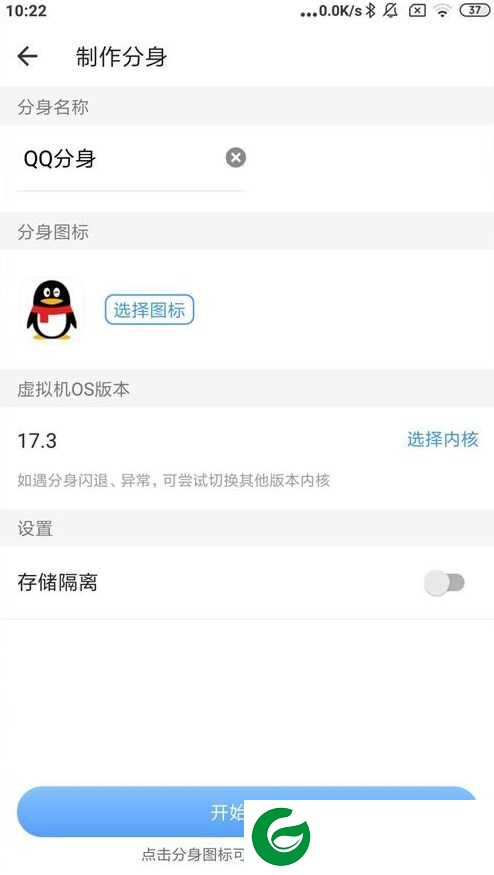 小X分身免费版本2023下载_小X分身免费版本解锁VIP下载19.2