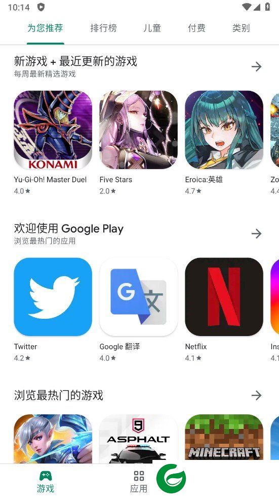 google play应用商店