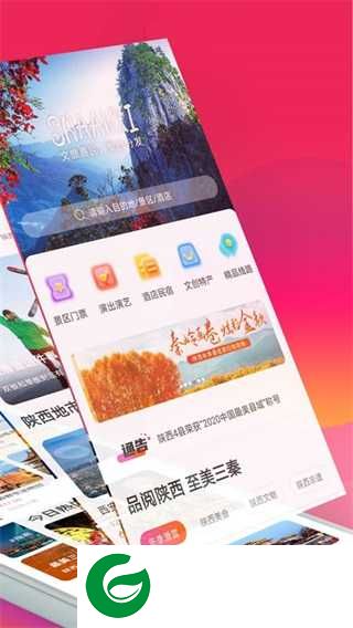 游陕西APP下载_游陕西官网正版下载1.4.1