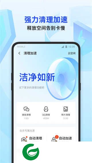 腾讯杀毒最新版本下载-腾讯杀毒app最新版下载v16.1.8