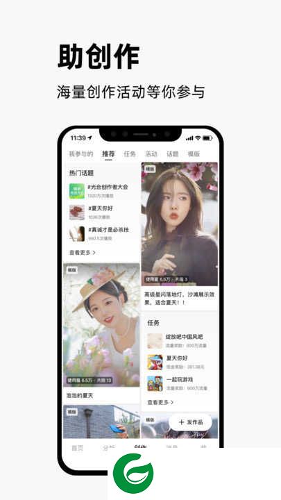 快手创作者服务平台官网下载_快手创作者服务平台手机版免费下载12.0.20.191