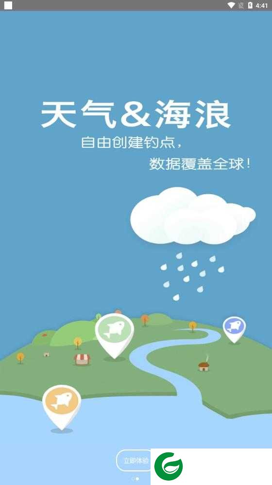 全球潮汐官网最新版本下载_全球潮汐手机版下载安卓4.3.31