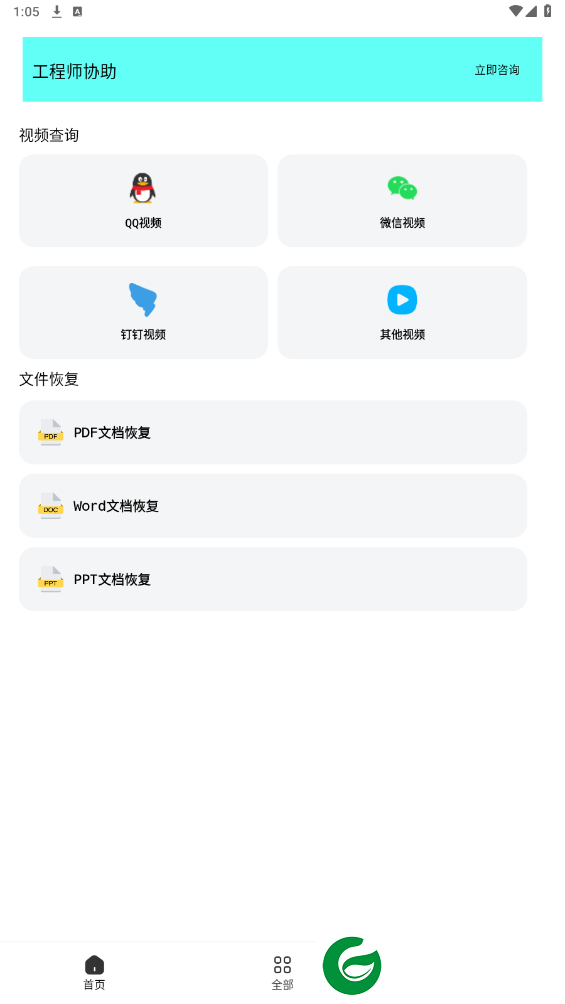 刷机之家