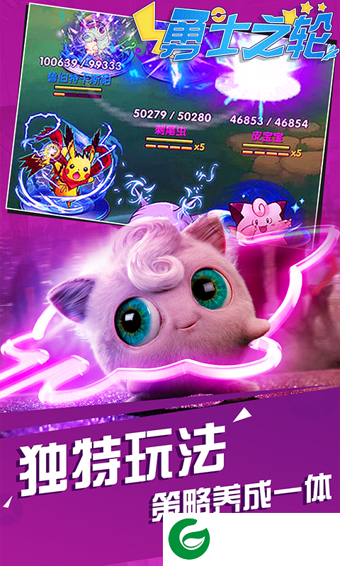 勇士之轮无限版下载_勇士之轮BT版下载1.0.0-