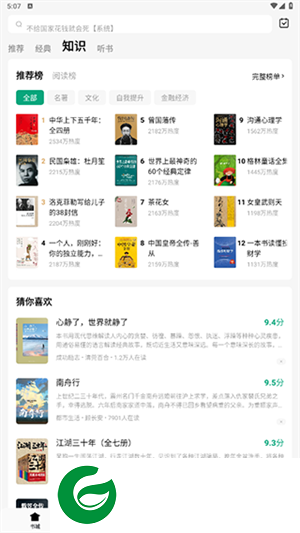 常读免费阅读小说
