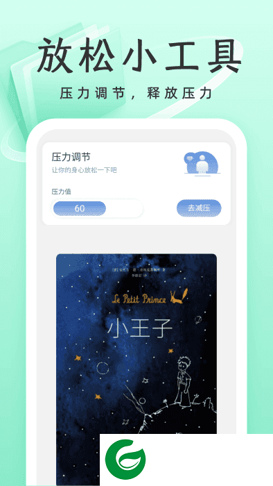 威风优化卫士APP下载_威风优化卫士官网下载1.0.1