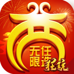 东方奇缘超V版下载_东方奇缘公益版下载1.0.1-