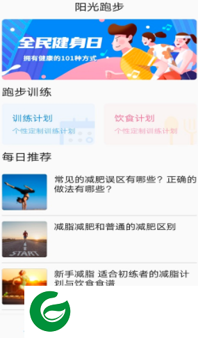 无忧跑步APP下载_无忧跑步官网下载1.0