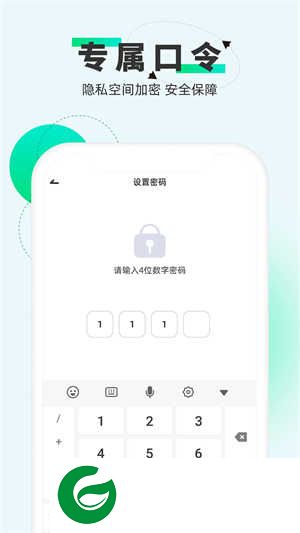 章鱼隐藏免费版软件下载_章鱼隐藏手机版下载2.4.22