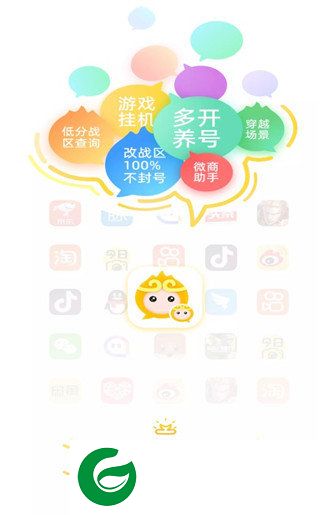 猴子分身免费版截图
