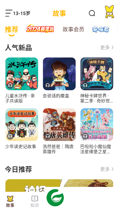 刷机之家