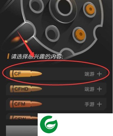 掌上cf手游助手截图