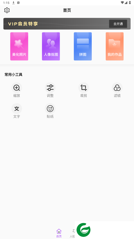 刷机之家