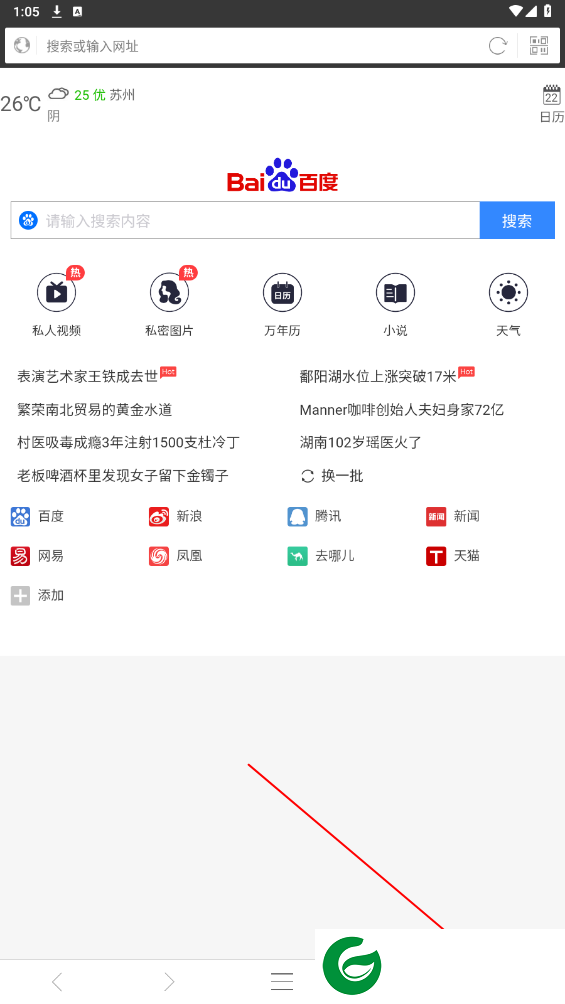 刷机之家
