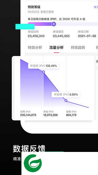 特效君APP下载_特效君官网下载11.9.0