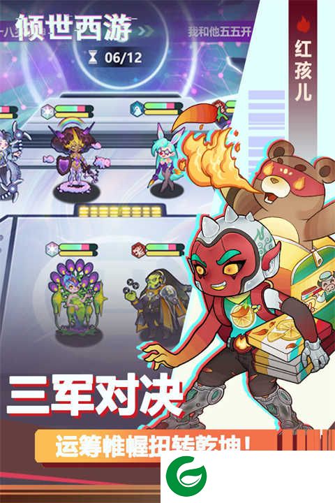 倾世西游手游下载-倾世西游最新版手游下载1.1.95-