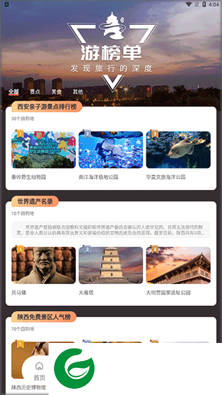 刷机之家