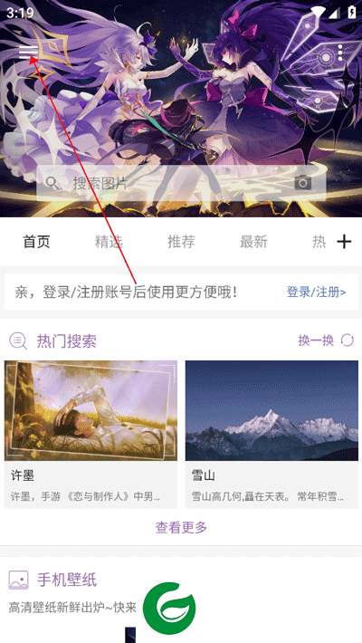 刷机之家