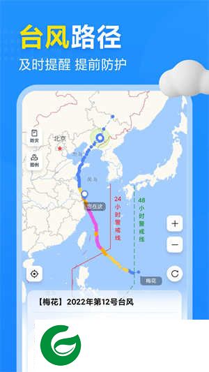 2345天气王纯净版下载安装_2345天气王纯净版免费版下载10.9.1.1