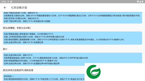 刷机之家