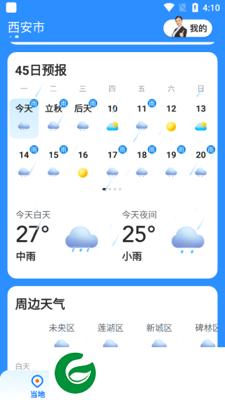 刷机之家