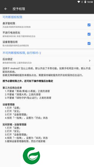 一指禅跳过广告app下载-一指禅app下载最新版v3.4.8.05