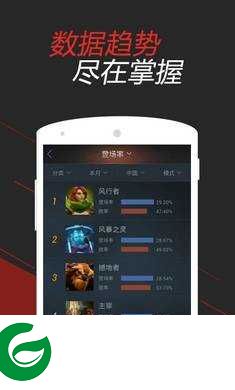dota2掌游宝下载安装_dota2掌游宝免费下载2.4.9