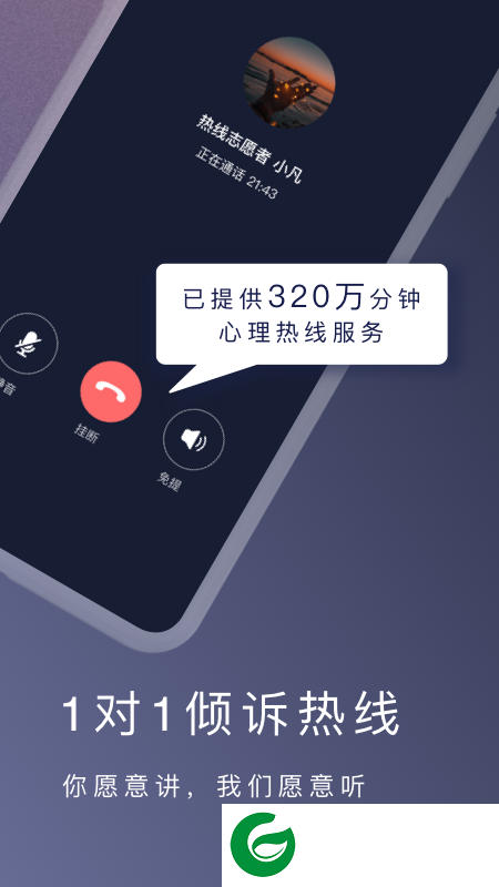 简单心理官网下载_简单心理最新版本下载10.24.40