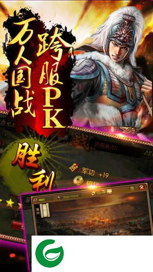 雄霸三国超V版下载-雄霸三国超V版手游下载1.00-