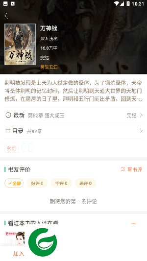 刷机之家