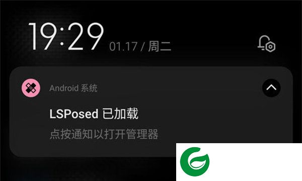 LSPosed框架模块截图