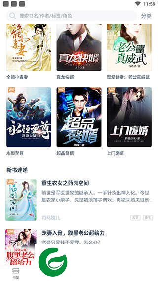 热门小说大全下载软件_热门小说大全APP下载7.0.1.3327