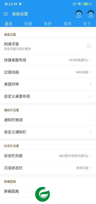 红米S2(安卓9.0) MIUI12_V12.0.4.0.PEFCNXM主题免费 精简优化