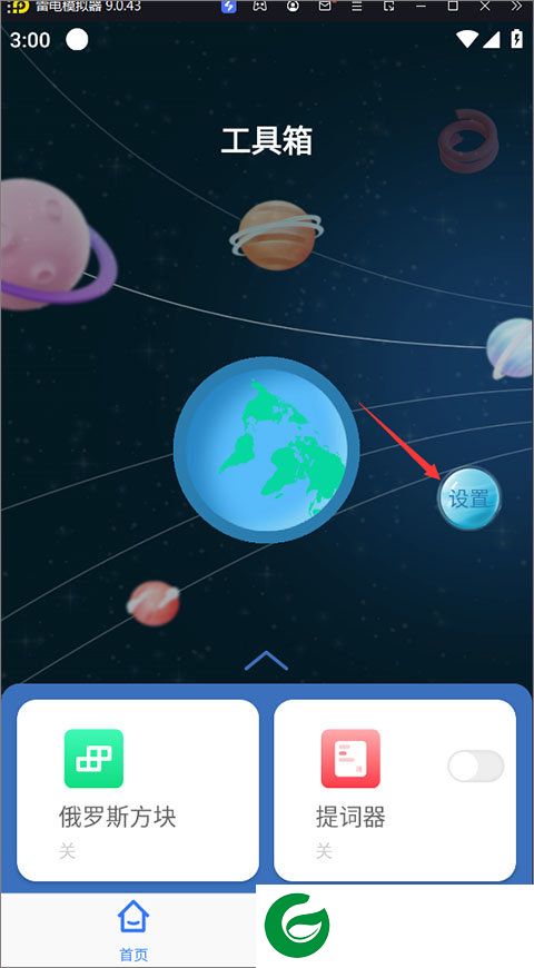刷机之家