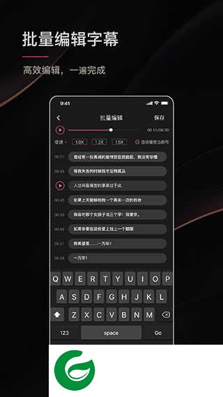 绘影字幕APP下载_绘影字幕APP官方正版下载4.8.1