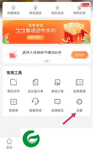 刷机之家