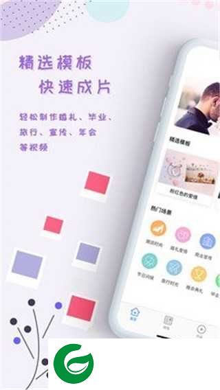 右糖软件下载_右糖(视频剪辑制作)手机版下载1.1.4.3