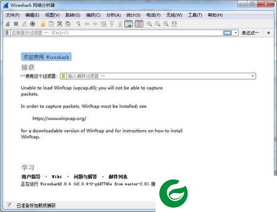 wireshark中文版最新下载_wireshark中文版软件下载4.2.0