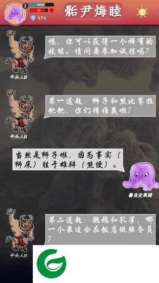 骺尹烸睦游戏下载_骺尹烸睦手机版下载0.11-