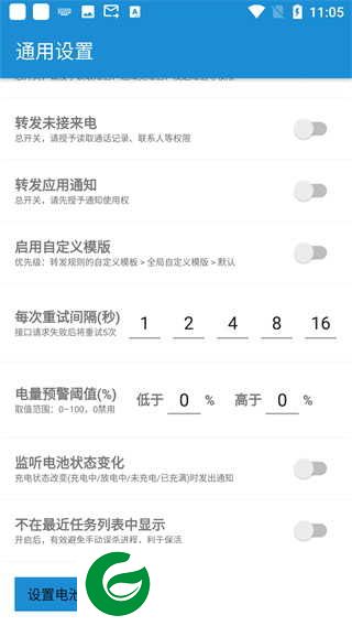 短信转发器app下载-短信转发器最新版下载3.3.1