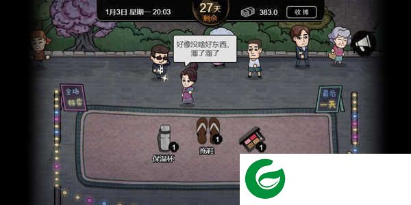 打工生活模拟器免广告下载-打工生活模拟器免广告最新版2024下载1.6.1-