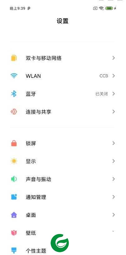 小米Note3 MIUI11 稳定版 主题破解 支持黑域 悬浮助手 CPU调节 高级设置 经典贡献