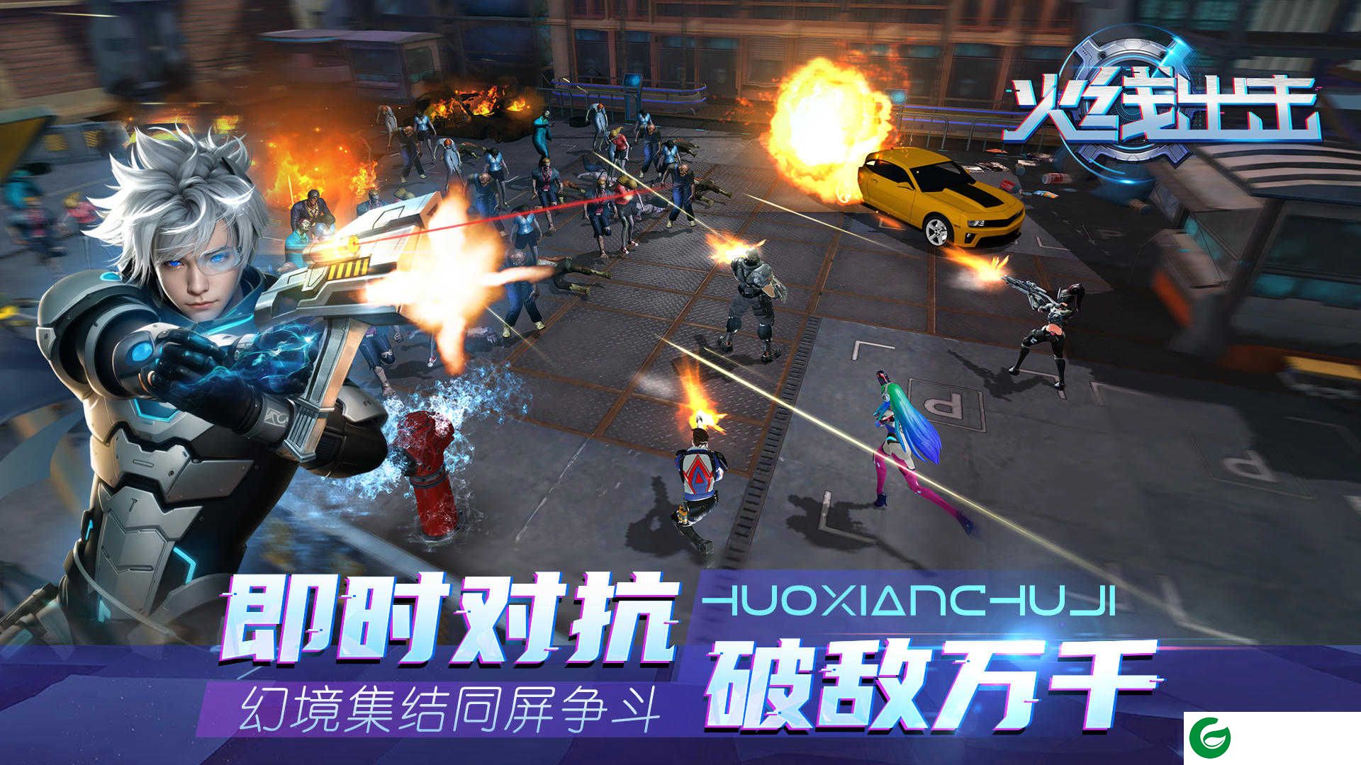 火线出击正版下载-火线出击正版手游下载1.21-