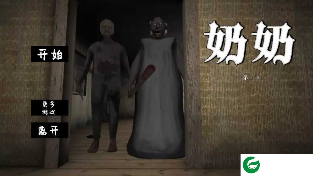 奶奶2汉化版下载-零壹汉化奶奶2下载0.8.3-