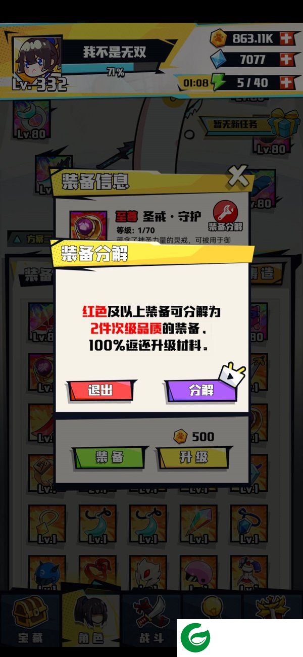 刷机之家