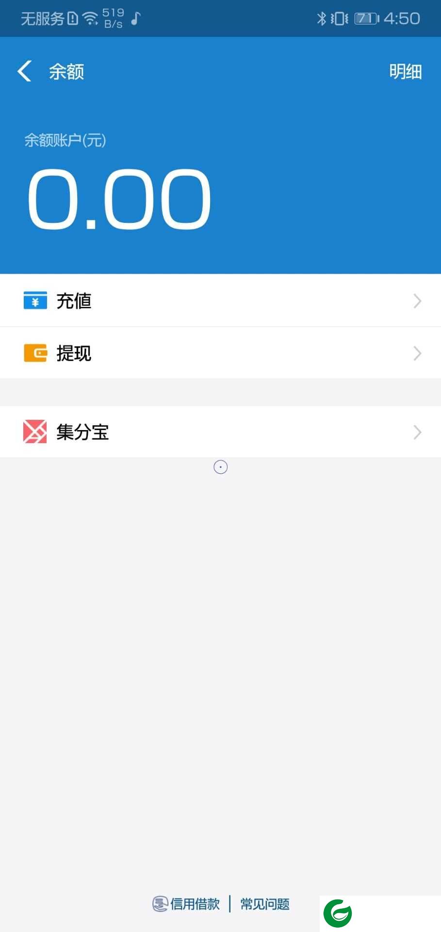 支付宝充钱器免费版下载_葫芦侠支付宝充钱器软件下载1.0