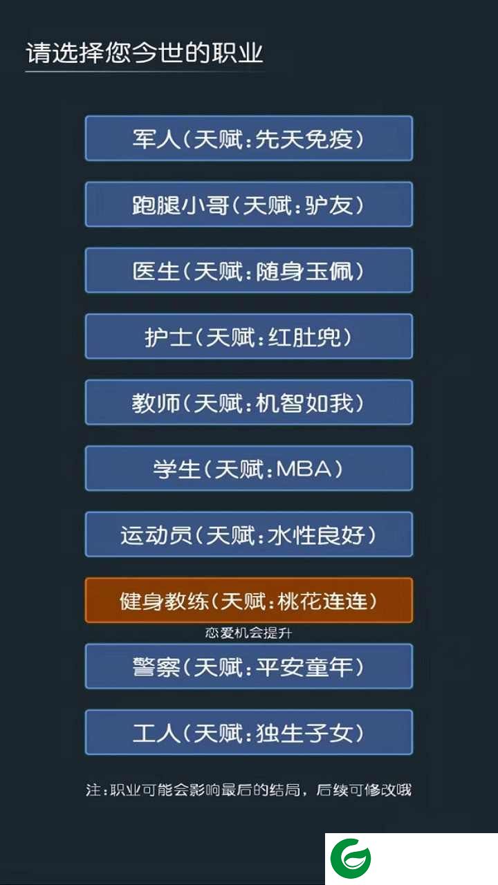 穿越模拟器免广告最新下载-穿越模拟器无限属性点下载1.1-