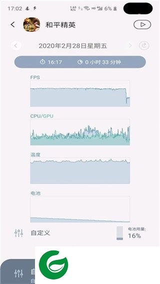 三星游戏插件增强版截图