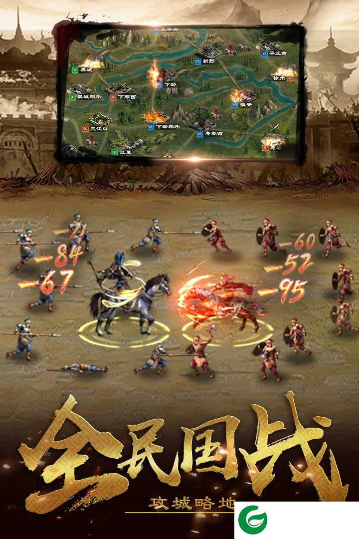 3k超级群英传下载-3k超级群英传(付兑换码)最新下载20.18.0.0-