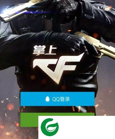 掌上cf手游助手截图